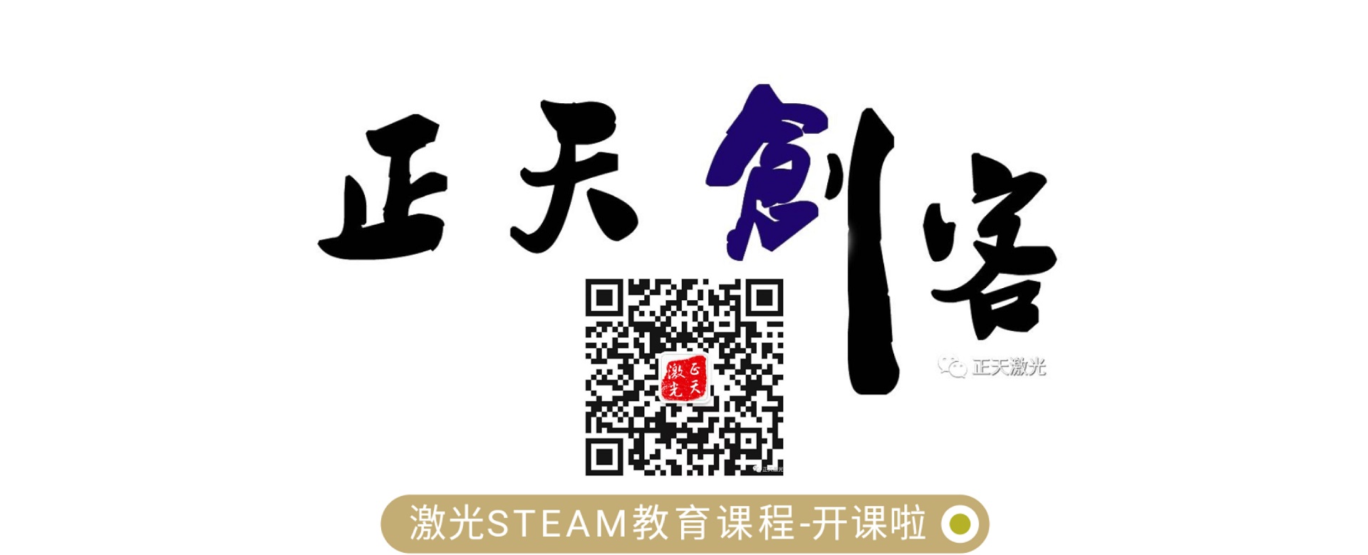 正天恒業(yè)